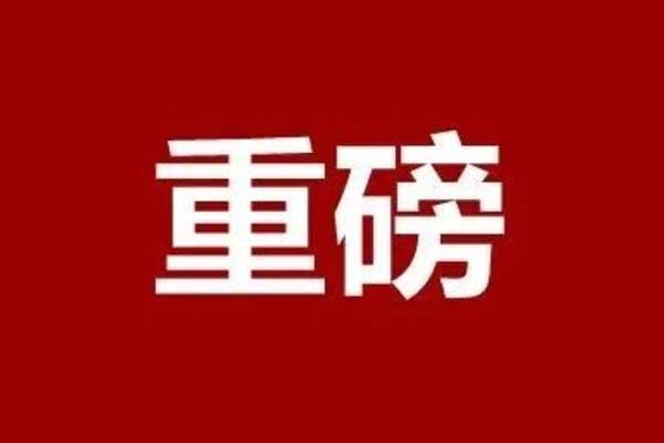 名單公布！臨沂這些企業(yè)和個人獲獎